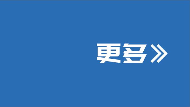 德米拉尔经纪人否认冬季转会罗马传闻：他想要继续留在沙特踢球