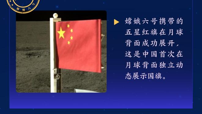 罗泽：我们只是没有取得足够多的进球 也许某些情况我们缺乏经验